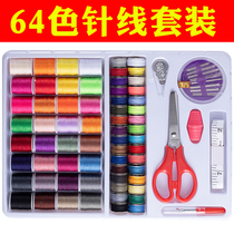 64 color household sewing clothes thread small roll 402 sewing machine thread white thread sewing thread handmade diy needlework set