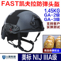 FAST bulletproof helmet riot helmet imported Kevlar tactical helmet soft aramid GA2 Grade 3 NIJ iiiia