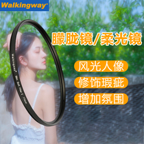 Xing soft lens soft focus mirror Misty mirror portrait photography SLR 37 filter beauty 40 5 46 49 58 62 67 72 77 82mm suitable for mobile phone Canon