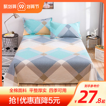 Thickened old coarse cloth sheets single cotton double 100 cotton dormitory single quilt single mat three-piece summer