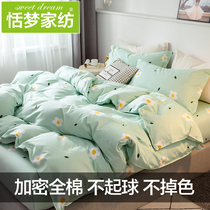Duvet cover single cotton 200x230 double 150×200 student dormitory 1 5 meters single cotton quilt cover summer