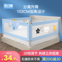 Bed fence Baby child fall protection fence Bed baffle Baby anti-fall large bed side railing Universal bed fence