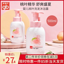 Goodbaby Baby Peach leaf shampoo Shower gel Bubble shampoo bath Two-in-one neonatal children tear-free formula