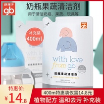 Good baby bottle cleaner washing bottle cleaner newborn baby special fruit and vegetable tableware 400ml supplementary pack