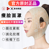 Face slimming artifact v-face bandage beauty instrument Nasolabial folds Sleep lifting and tightening Double chin sculptural mask