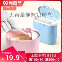 Baby milk powder box portable out-of-out milk powder sub-box mini divider box snack box milk powder grid