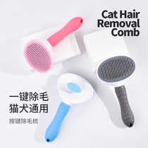 Cat comb comb hairy artifact special cat comb to float brush needle comb dog comb cleaner pet supplies