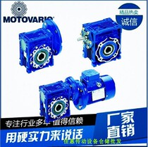 Spot original imported MOTOVARIO reducer Italy Modorey NMRV025 reducer