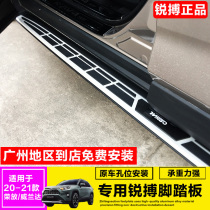 Sharp Fight for 20-21 rav4 Rong pedals Toyota Willanda side pedal rav4 Special automotive Supplies retrofit