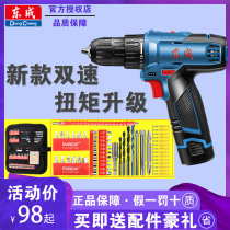 Dongcheng charging drill lithium battery pistol drill household multifunctional electric screwdriver small electric drill Dongcheng power tool