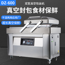 DZ-600 Double Chamber Vacuum Packaging Machine Dry and Wet Food Large Desktop Vacuum Machine Double Cylinder Packing Machine