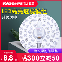 Nex Lighting led ceiling lamp tube Wick transformation lamp plate circular lamp energy saving bulb replacement light source module