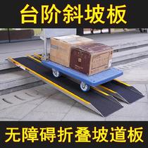Step mat Slope mat Electric vehicle special loading stair board 1 2 meters strong climb upstairs I want to buy a pad board