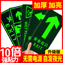 Safety exit sign sign sign luminous wall sticker fire sign evacuation sign landmark staircase channel fluorescence prompt self-luminous emergency emergency escape warning sign