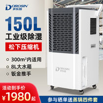 Dotel letter dehumidifier high power industrial warehouse commercial dehumidifier basement workshop DK-150