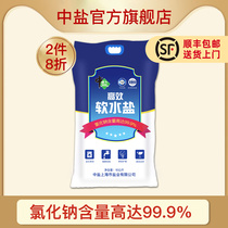 SF Zhongyan official website Water softener 10KG ion exchange resin regenerator Water softener water purification salt