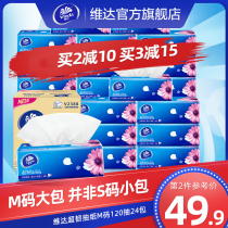 Vader ultra-tough paper 3-layer toilet paper towel M code 120 * 24 packs full box household facial tissue napkin bz