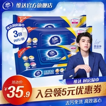 Vida kitchen wet wipes grease extraction type No-in special 26 pieces 3 packs of household wet paper towel cleaning paper ge
