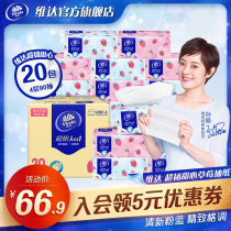 Vida Super Tough Just1 Sweetheart Strawberry Paper 4 Layers 90 Pumping 20 Pack Whole Box of Facial Wipers Home Napkin i5