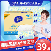 Vinda tissue paper Fine tenacity tissue 3 layers 120 pumping 20 packs of virgin wood pulp toilet paper Facial tissue Napkin Full carton el