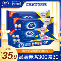 Vader kitchen wipes wipe off oil stain extraction type 26 pieces 3 packs cleaning special paper towels household cleaning paper ge