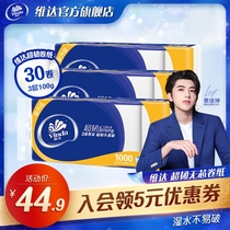 Vida roll paper super tough 3 layer paper towel coreless 100g * 3 lift 30 rolls household unscented toilet paper roll cs