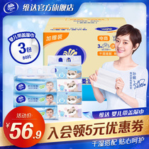 Vida hand mouth available Baby Wipes 80 pieces * 3 bags plus send Vida Baby Special Paper 100 draw * 4 packs da
