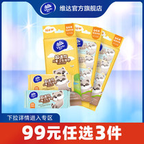 (99 yuan optional 3 pieces) Vida mini childrens wipes 8 pieces 24 bags baby special wet wipes portable pack ga