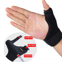 Finger protection knuckle tendon sheath fixed protection hand thumb basketball gloves wrist guard sprain men and women protective gear Sports