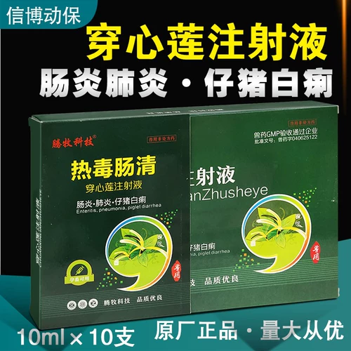 Ветеринарные препараты для лотоса лотоса