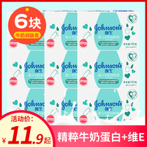 Johnson & Johnson baby milk emollient soap 125g Newborn baby special hand wash face bath soap official website