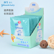 Johnson & Johnson baby milk moisturizer 25g * 13 bags baby skin cream autumn and winter children moisturizing cream