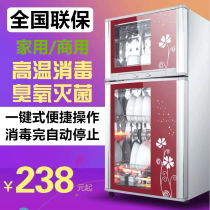 Make Yue good wife disinfection cabinet household vertical desktop double door small high temperature stainless steel tea cup disinfection cupboard