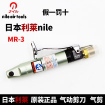 Japan li lai pneumatic scissors S4 S4S S20 S20 1 S2 head MR3 3A 5 10 metal qi jian