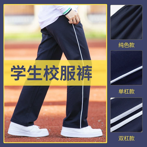 Форма для школьников, детские синие штаны для мальчиков