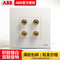 ABB switch socket frameless Xuan to Athens White 86 switch panel four-position audio terminal socket AF342