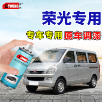 Wuling Rongguang SV bright beige self-painted silver special scratch repair car paint Van small card new card paint