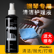 Prefox Piano cleaner Maintenance agent Care liquid Polishing wax Brightener Keyboard key cleaner