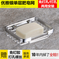 Punch-free space aluminum toilet soap box wall-mounted soap box creative soap holder drain soap holder soap tray