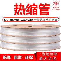 WOLIDA WOLIDA heat shrinkable sleeve Heat Shrinkable tube flame retardant Φ16mm transparent UL RoHS CSA 100 m