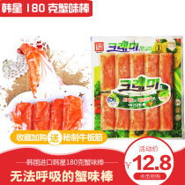 Korea imported Kelemei can not breathe crab fillet Ready-to-eat hand-torn crab foot stick crab stick snack crab stick 180 grams