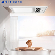 Op lighting air and heating bath dual motor exhaust fan integrated ceiling bathroom heater intelligent heating