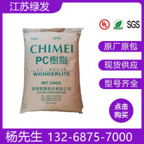 PC Raw Material Taiwan Chimei PC-110 Injection Molding High Transparent Material General Grade Polycarbonate Plastic Raw Material
