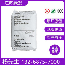 PA66 raw material German BASF A3EG7 high rigidity plus fiber 35% reinforced nylon plastic raw material