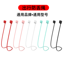 Suitable for airpods anti-lost rope third generation Apple wireless Bluetooth headphone cable 4i Huawei freebuds3pro Rambler headset accessories sports lanyard millet silicone anti-drop rope pendant