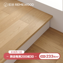 REMEWOOD Oak multilayer solid wood composite floor e0 environmental protection household wear resistant log floor heating special