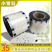 3000 sheets milk tea sealing film soymilk juice cup cover Small daisy paper cup Injection cup can be customized with transparent drinks