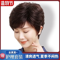 Wig womens short hair Real hair real hair Middle and old age headgear Full real natural wig set Mom ladies short styling