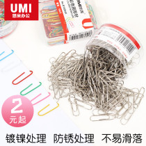 Yomimei paperclip color paperclip paper clip office supplies binding stationery barrel box 100 200 pieces nickel plated not easy to rust classification mark silver color paper clip