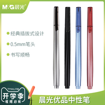 Chenguang Youpin gel pen Triple high density metal pen Student black water pen 0 5 bullet gel pen Heavy feel signature pen High Yan value black pen ins Japanese limited pen Exam pen